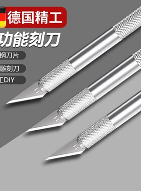 雕刻刀手工剪纸刻刀套装木雕刻纸纸雕小笔刀学生工具美工篆刻切割