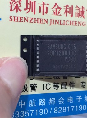 【实体店】 全新原装K9F1208U0C-PCBO  可直拍