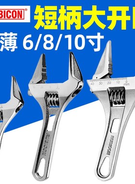 罗宾汉活动扳手开口扳水暖汽车维修安装工具RLS-006 008进口10寸