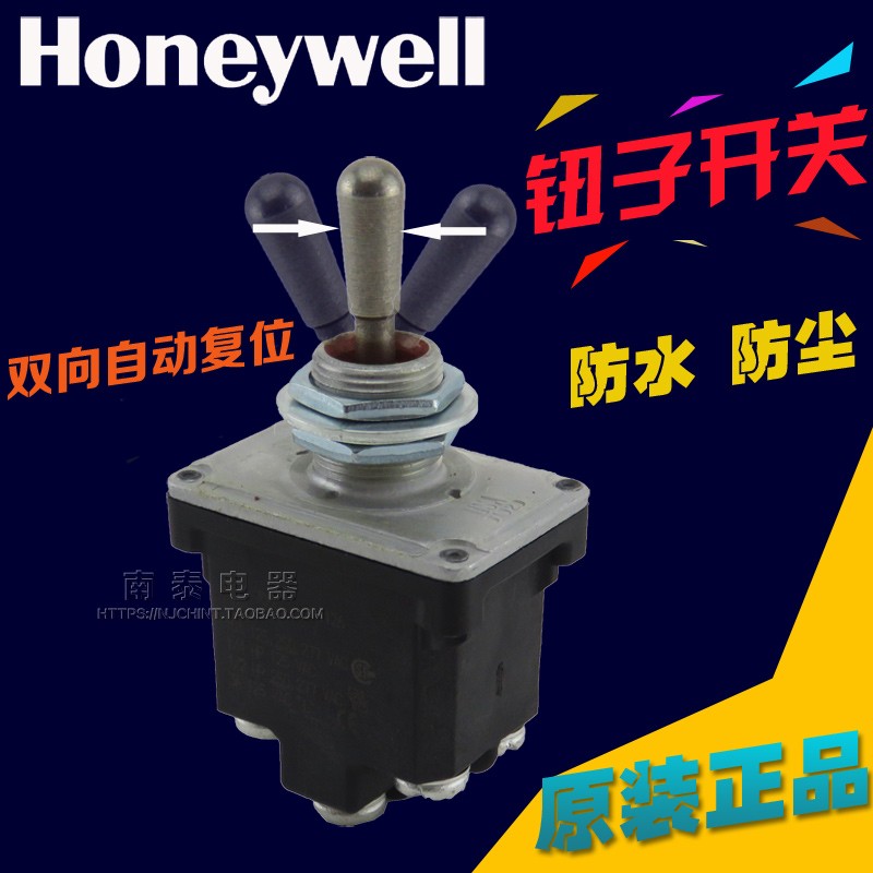 正品霍尼韦尔拔动钮子开关 双边左右自动复位2NT1-70-C密封型防水