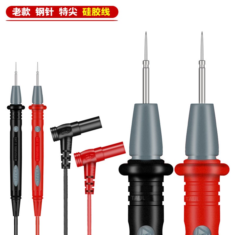 台精良不锈钢万用表表笔特尖钢针通用防烧防冻硅胶线尖头表笔线棒