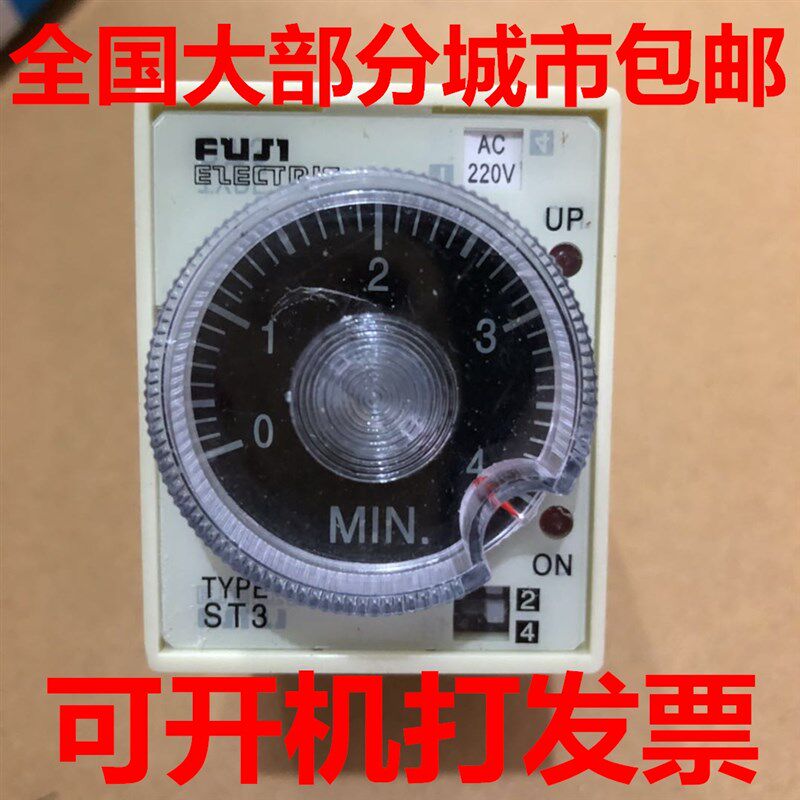 富士型ST3PC-B时间继电器ST3PC-A瞬时+延时AC220V超级通电延时24V