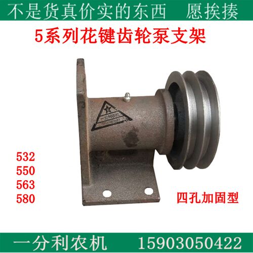 532 550 563 580液压齿轮泵座支架双槽单槽皮带轮油泵自卸配件