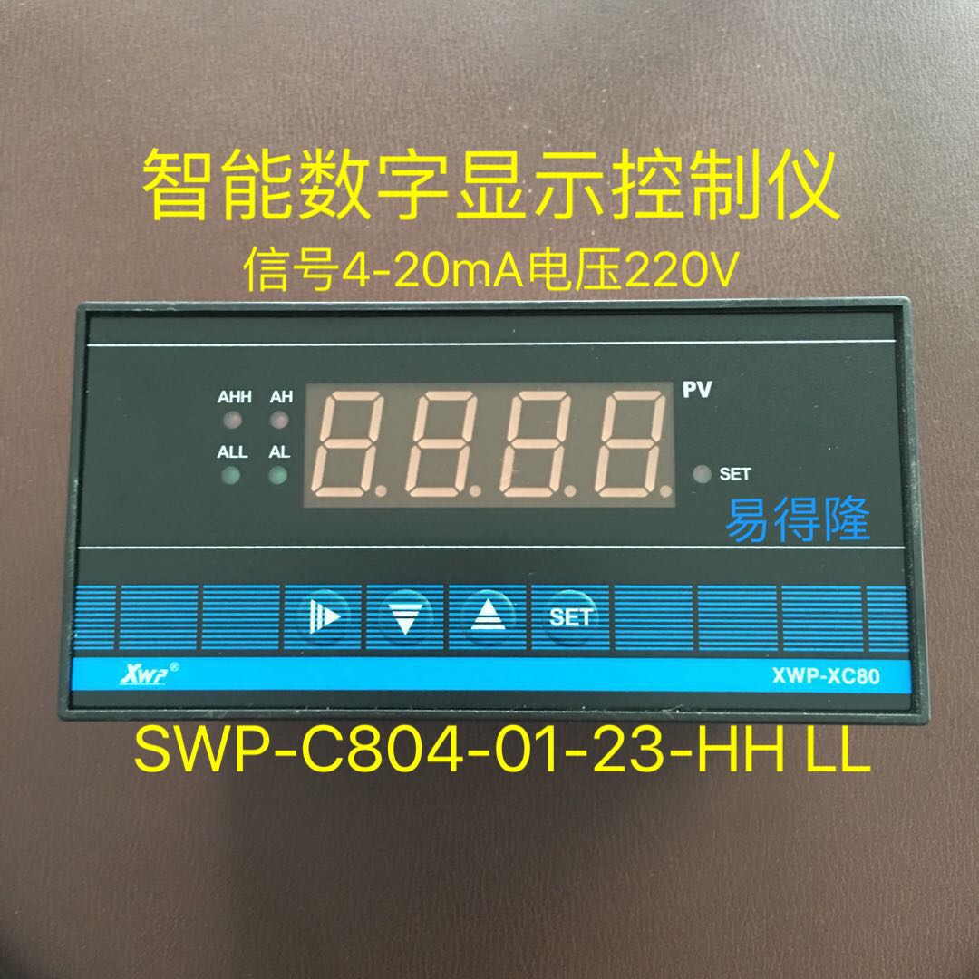 上海新乐 智能数显表 SWP-C804数字控制仪XWP-C804-01-23-HHLL