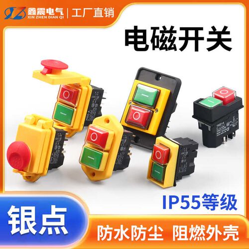 电磁按钮开关磁力开关欠压保护 KLD 220v按钮开关 切片机开关
