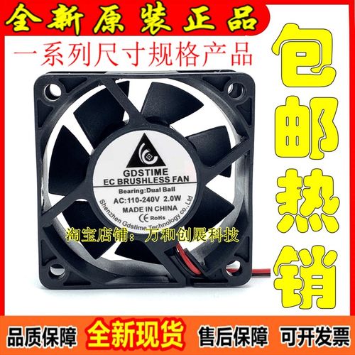 EC散热风扇6025 7025 8025 8038 9038 12038 14025通用110V220V