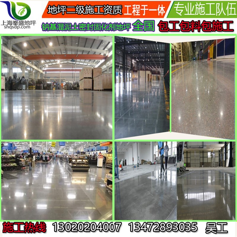 环氧地坪漆施工 混凝土密封固化剂地坪 耐磨防尘抗划高光地坪施工