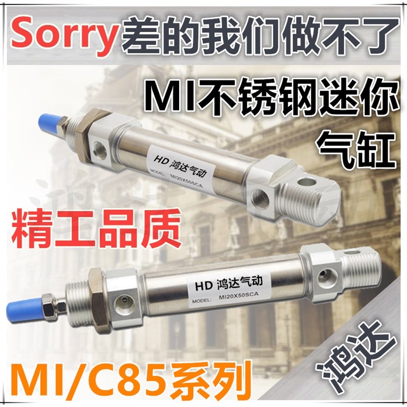 MIC/C85迷你气缸MI40*10/25/30/40/50/60/75/100/150/200/300-SCA