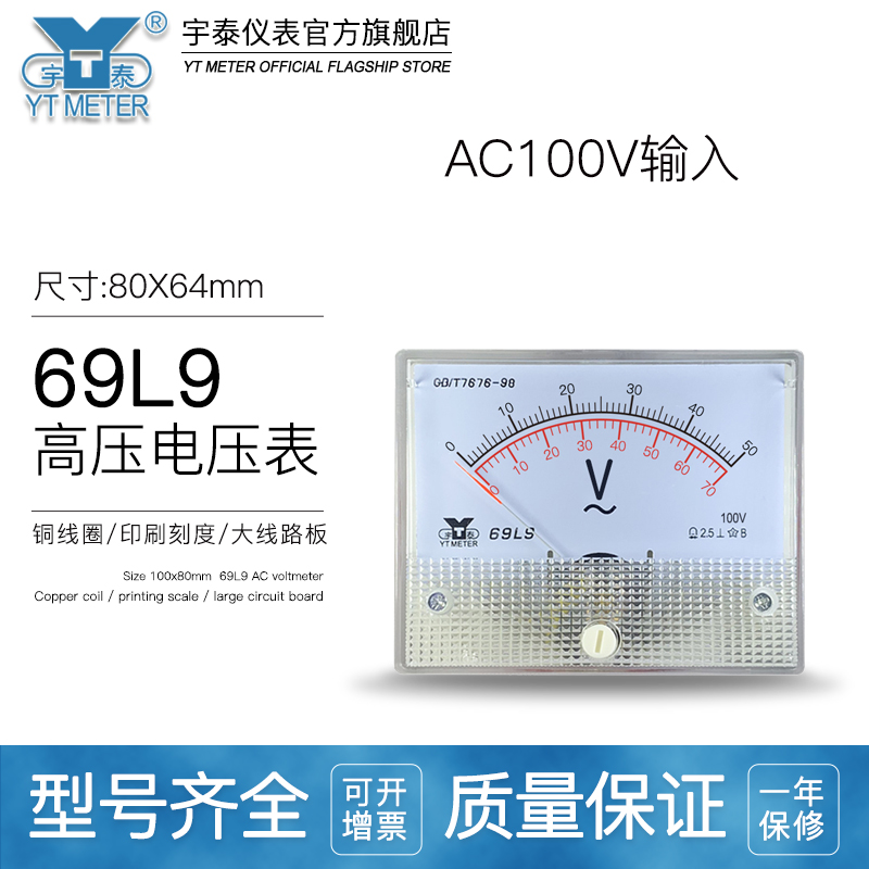 69l9交流高压电压表1000v/100V 10KV 12KV 15KV 50KV70KV指针千伏