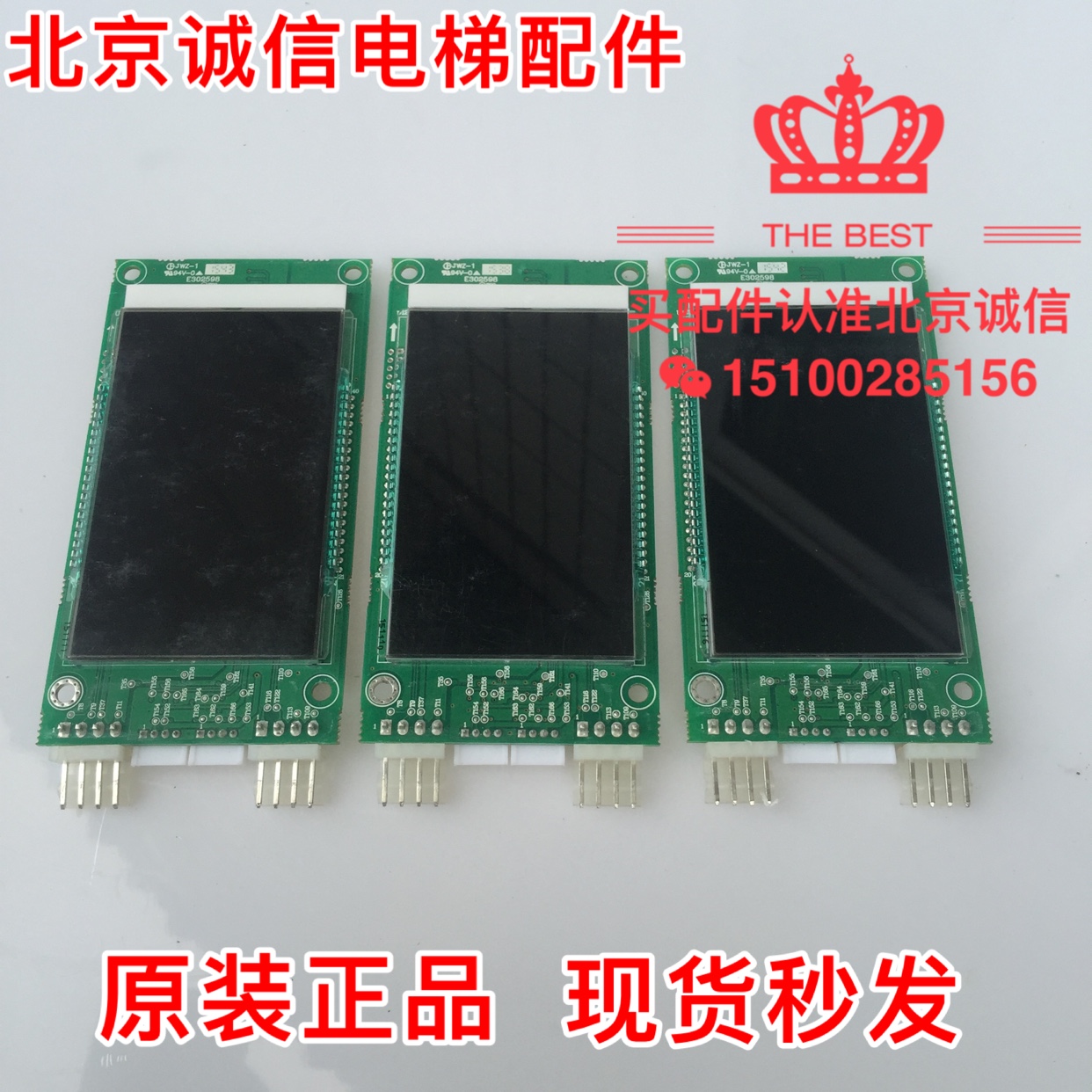 OTIS奥的斯电梯外呼蓝色液晶显示板DAA26800CR1/3液晶显示器全新