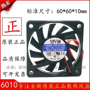 C6010T12M 6010 12V 0.15A CPU超静音散热风扇 正品 6CM AVC