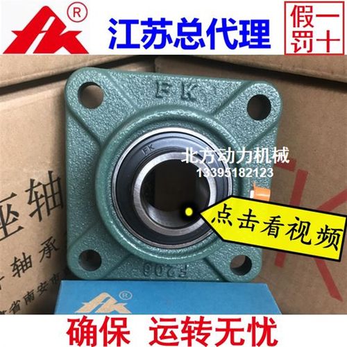 FK泛科高速轴承带座UCF211 F212 F213 F214 F215 F216 F217 F218