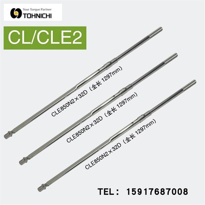 日本东日TOHNICHI扭力扳手CLE1200N2X32D12000CLE2
