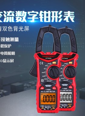 HABOTEST华博HT206A/HT206B/HT206D智能型600A真有效值电流表钳表
