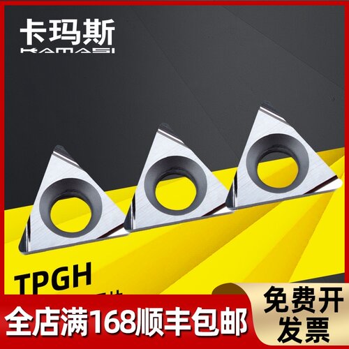 卡玛斯数控刀片镗刀片 TBGT06 TPGT09 TPGH11钢件专用