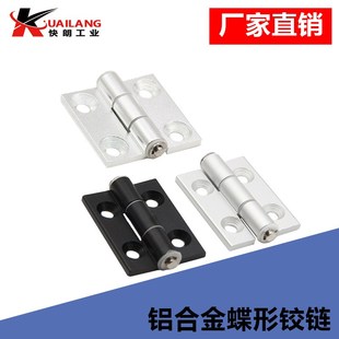 79A HFC22 35A 铝合金蝶形铰链锥孔铰链 62B 48B HFC21 35C