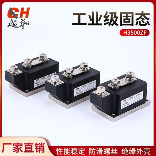 H3500ZF工业级固态继电器AC90-480V DC3-32V电流500A 53*92*41mm