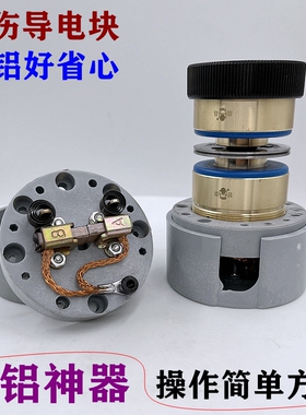 线切割割铝神器进电装置不伤钨钢导电块防水导轮总成快走丝割铝