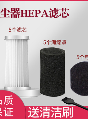 德尔玛手持吸尘器配件滤棉德尔玛DX700滤芯DX700S滤网HEPA通用