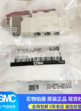 日本SMC正品电磁阀SY5220-5YO-01F-Q SY7240/7140/7340-5D4DZ6G5G