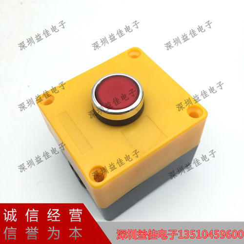 一位按钮盒复位电源启动开关一孔控制盒常开常闭升降杆要防水另配