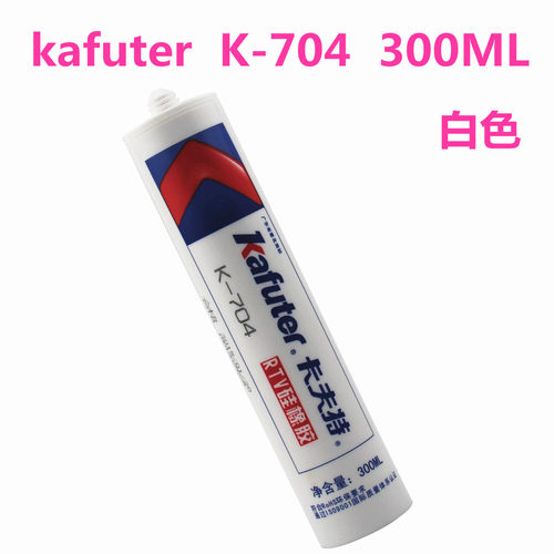 卡夫特704RTV硅橡胶 K-704白色密封胶 300ml704B黑色 电子电器胶