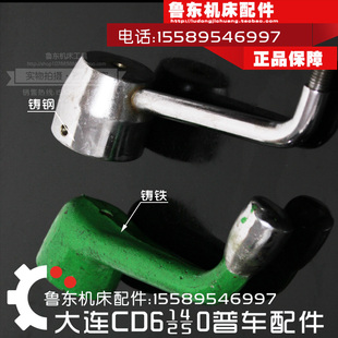 刀台手柄 大连机床cd6140a 6150车床刀架配件 6250 刀架手把 6240