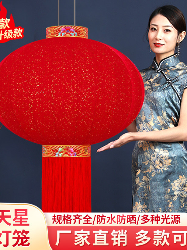 2025新满天星大红灯笼绒布防水元旦新年春节阳台大门家用结婚挂饰