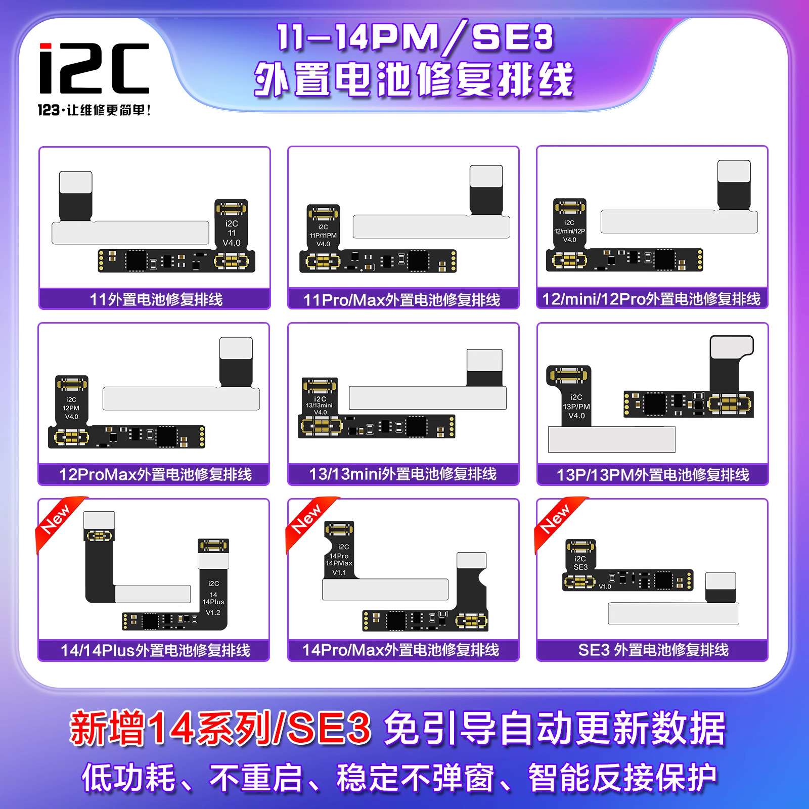 i2c KC01电池修复仪6-15PM跑电池电芯循环机外挂排线改效率健康度