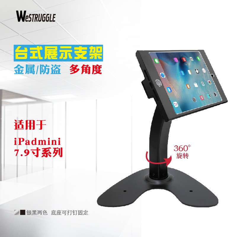 8.3寸Pad mini6代支架防盗带锁桌面展示万向7.9寸12345代金属固定