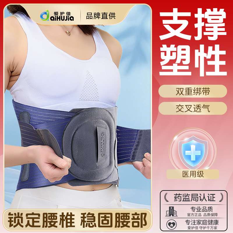 爱护佳护腰带新款热合保暖腰托加热软骨健身支撑发热透气保健护具
