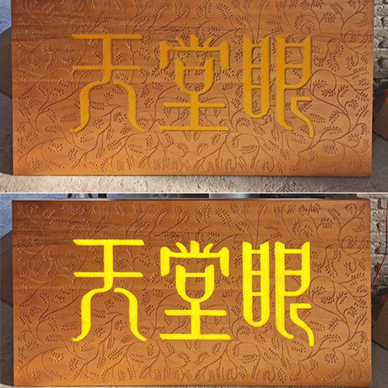 实木发光牌匾仿古木匾门匾木板木牌刻字店铺雕刻门头木头招牌匾额
