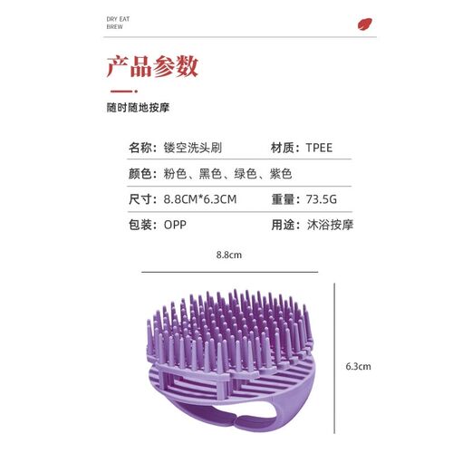 Silicone Shampoo Head Scalp Massage Brush SilQicone Body Bru