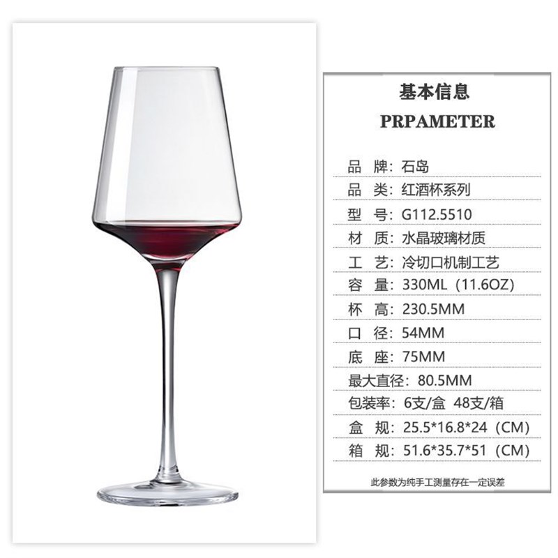 Crystal red wine glass set elegant wine glaRsses Goblet红酒