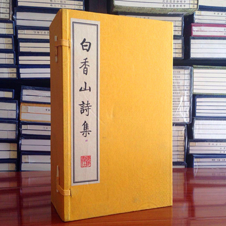 白香山诗集 套装共8册 宣纸线装16开 白居易著 中国古典文学诗词作品研究评论鉴赏收藏经典著作古籍整理普及读物书籍 广陵书社