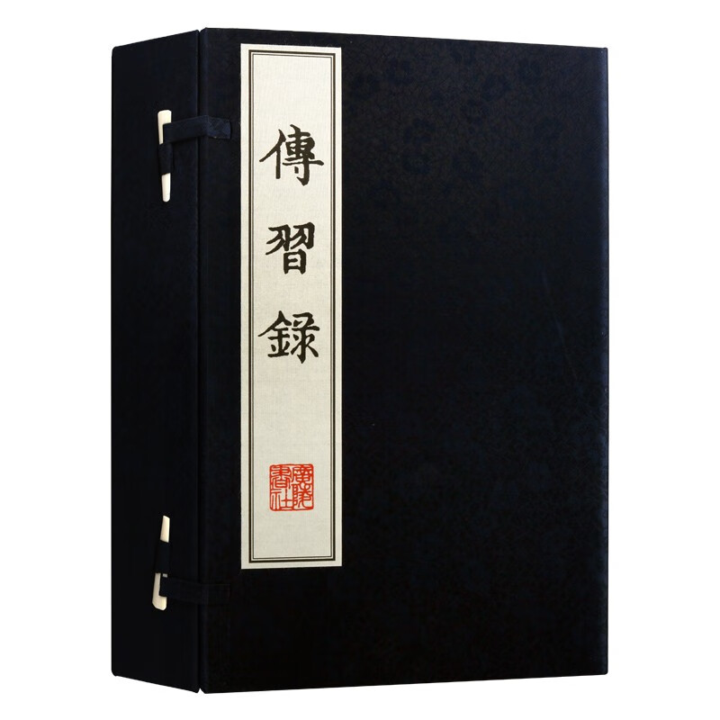 传习录 一函三册 明 王守仁著中国古典名著王阳明国学经典思想文学哲学珍藏价值线装论学语录宣纸繁体正版新书古籍书广陵书社