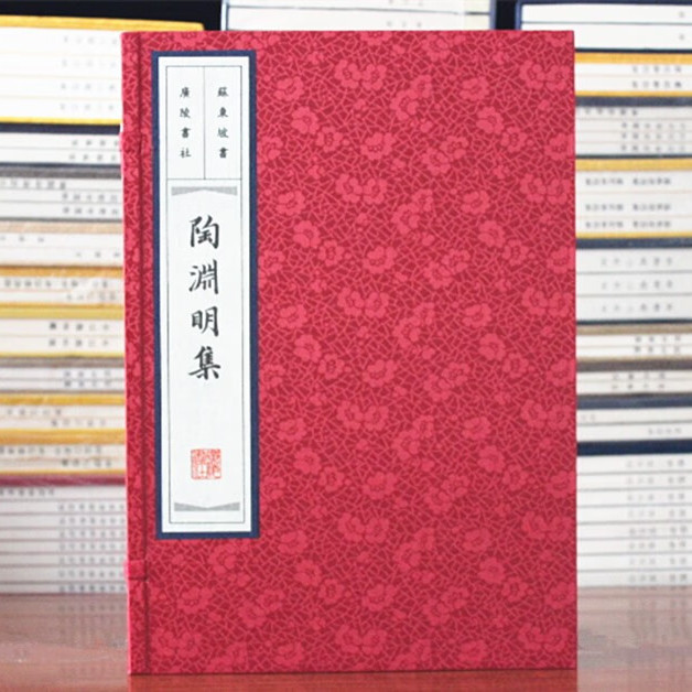 陶渊明集 一函两册 古诗词唐诗宋词散文鉴赏国学经典书籍 宣纸竖版线装繁体字书籍珍藏版 广陵书社