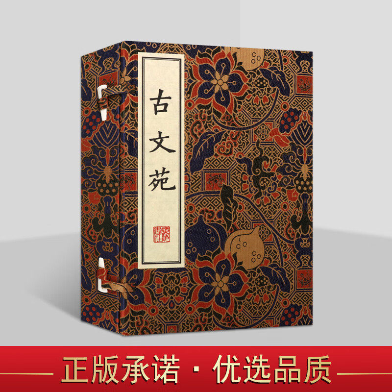 古文苑 清刻珍本丛刊线装 一函2册宋韩元吉大言赋士不遇赋美人赋等中国古诗词歌赋文学孙星衍影宋仿刻本影印古籍善本书籍广陵书社