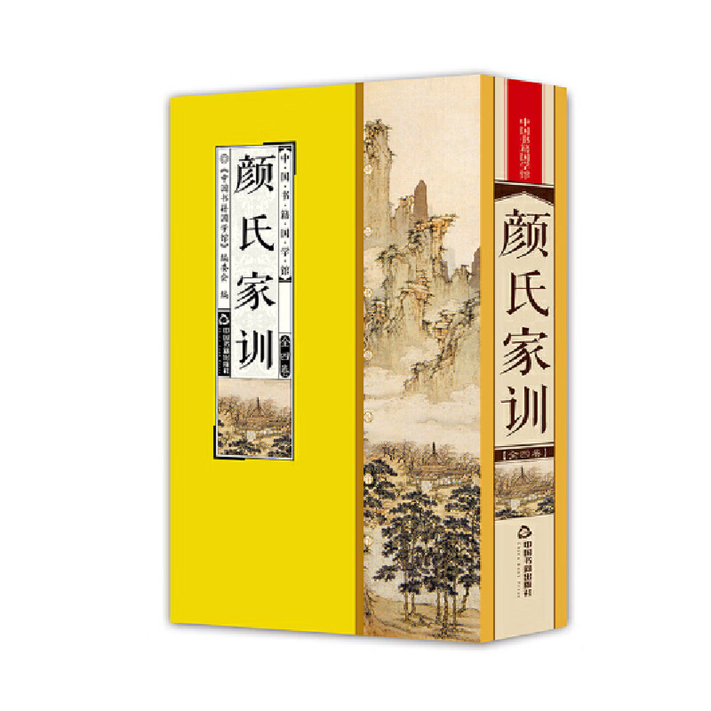 颜氏家训 古典哲学名著家风家训家教为人处世智慧 全套4册竖版简体字线装古籍国学经典中国书籍出版社