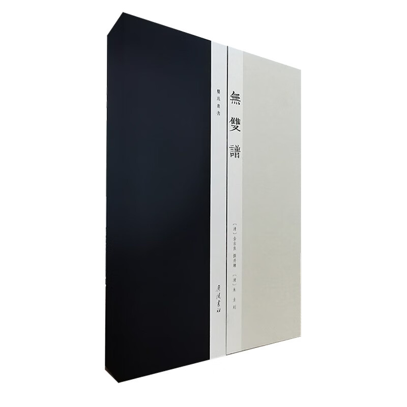 无双谱 艺苑丛书 清代初浙派版画古代名人物项羽苏武李白司马迁等文人高士事迹绣像诗文 宣纸线装珍藏鉴赏书籍古籍 广陵书社