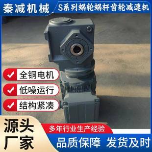 齒輪變速箱附件型號(hào)規(guī)格GSA67SF67SAZ67SAF67蝸輪蝸桿減速機(jī)廠家