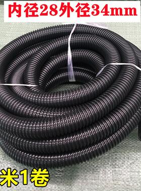 工业吸尘家庭吸尘器配件软管内径28mm外径35塑料波纹管EVA螺纹管