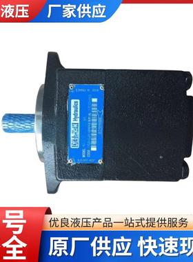 丹尼逊液压泵T6C-010-2R00定量油泵T6D/E/CC/DC/EC/ED双联叶片泵