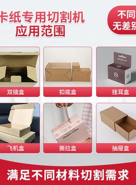 卡纸切割机工业大型纸盒激光切割机全自动切割设备高精度裁剪机