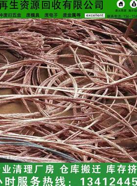大量今日废铜价格回收 珠海废铜 中山电缆线 惠州红铜紫铜收购