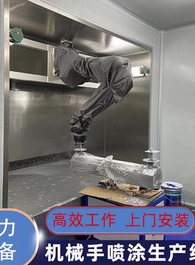 广东涂装设备东莞喷塑喷漆厂家塑胶五金家具机械手自动喷涂生产线