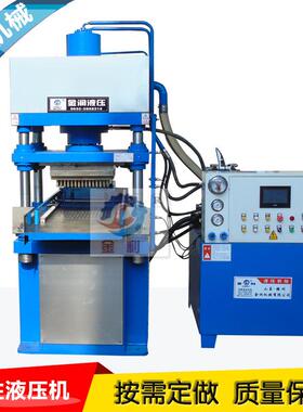厂家生产一模多出60吨鱼饵成型液压机 小型四柱粉末成型油压机