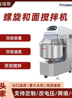 商业用和面机跨境外贸全自动大功率打面机大型搅拌机双速旋转双动