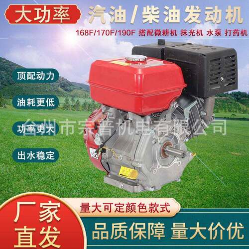 汽油机发动机170F190F汽油机发动机四冲程动力柴油机发动机