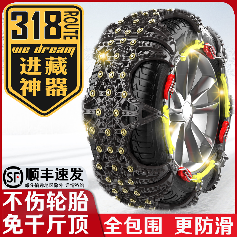 汽车轮胎防滑链橡胶加厚牛津小轿车越野车SUV厢型车皮卡车雪地